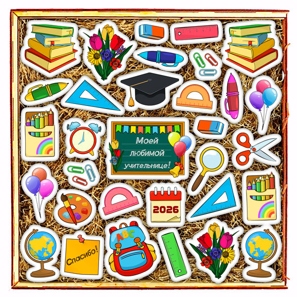 Печенье в подарок учителям и школьникам VIP Набор печенья "Любимому учителю. Спасибо!"  