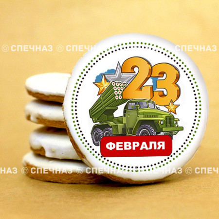 Печенье сувенирное "Техника к 23 февраля N1"