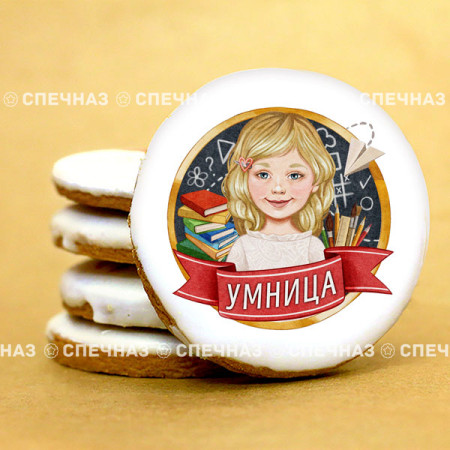 Печенье в подарок учителям и школьникам Печенье сувенирное "Умница" 2 
