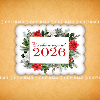 Печенье индивидуальное "Пряник новогодний 2026" 2