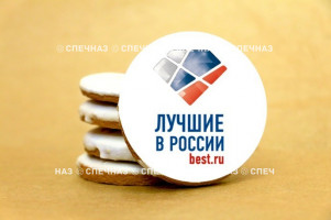 Кусайд - печенье сувенирное 5 см Лучшие России