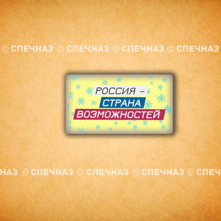 Печенье брендированное "Лидеры России"65мм 1