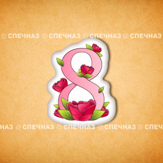 Печенье индивидуальное "8" 7см
