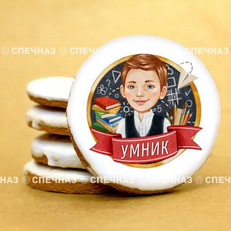 Печенье в подарок учителям и школьникам Печенье сувенирное "Умник" 2 
