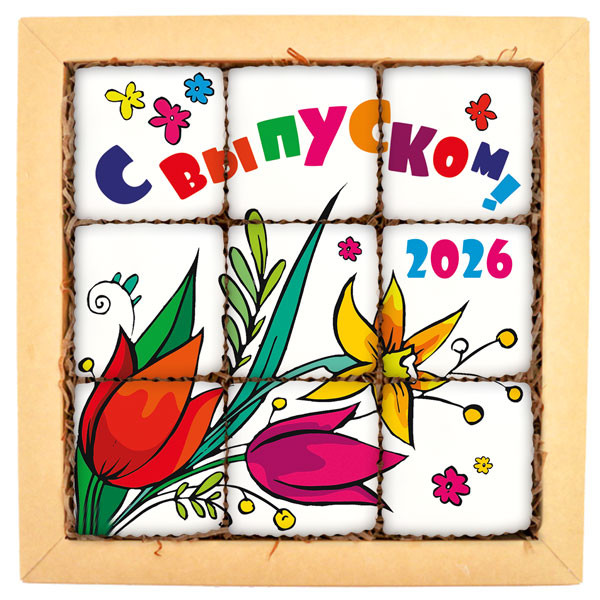 Печенье в подарок учителям и школьникам Набор печенья "С выпуском 2025" 25Ш013 Кусайды - хрустящее песочное печенье, покрытое шоколадной глазурью, с нанесенным изображением.