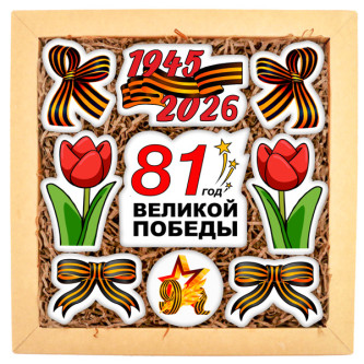 Набор печенья "81 год победы! Ура!"