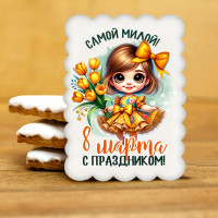 Печенье сувенирное "Самой милой" 