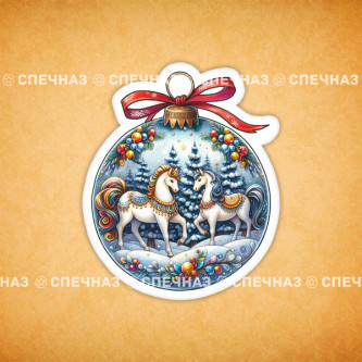 Печенье индивидуальное "Шар новогодний с лошадью" 10