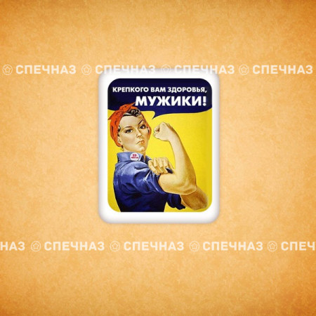 Печенье индивидуальное "Крепкого" 9*7