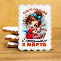 Печенье сувенирное "Самой чудесной" 