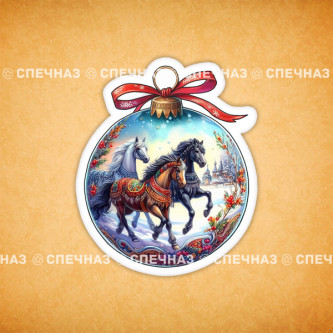 Печенье индивидуальное "Шар новогодний с лошадью" 11