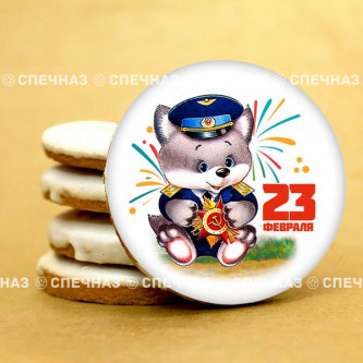 Печенье сувенирное "Медаль N1 к 23"