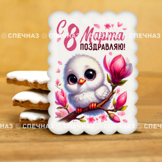 Печенье сувенирное "Самой с 8 марта" 1