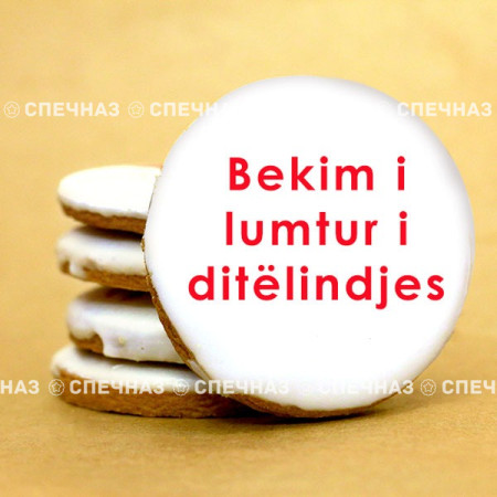 Печенье индивидуальное Евгения 31