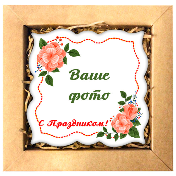 Набор индивидуальный "Фото в рамке" 