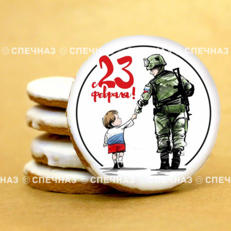 Печенье сувенирное "Комплимент к 23 февраля N6"