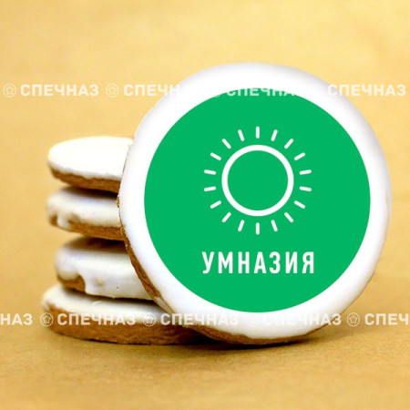 Печенье сувенирное "Умназия 1" 65мм