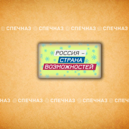 Печенье брендированное "Лидеры России"65мм 11