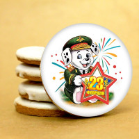 Печенье сувенирное "Медаль N5 к 23"