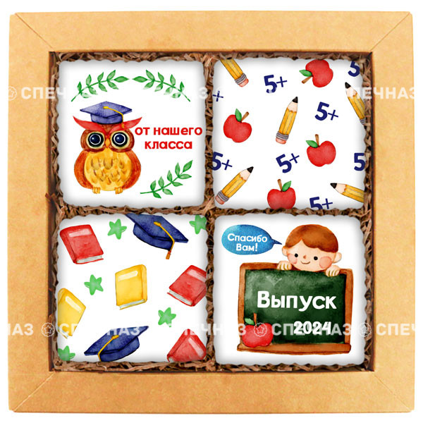 Печенье в подарок учителям и школьникам Набор печенья &quot;Подарок моему учителю!&quot;  
