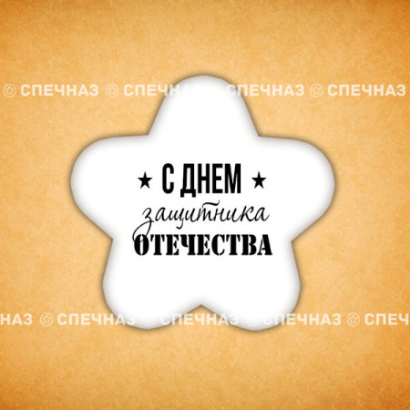 Печенье индивидуальное ""Звезда"2