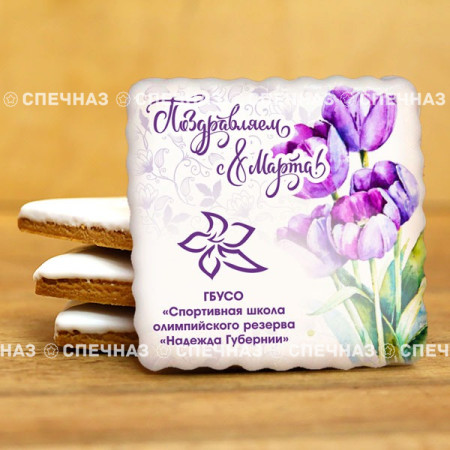 Печенье брендированное "ГБУСО"