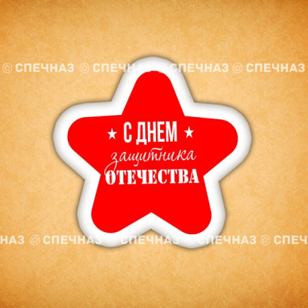 Печенье индивидуальное ""Звезда"3