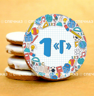 Кусайд-печенье круглое 8см 1г