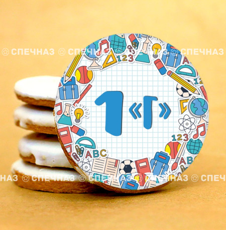 Кусайд-печенье круглое 8см 1г