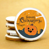 Печенье брендированное Сказкадариум " Хэллоуин" 3