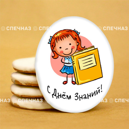 Печенье на 1 сентября 12С1007