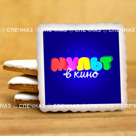 Печенье "Мульт"