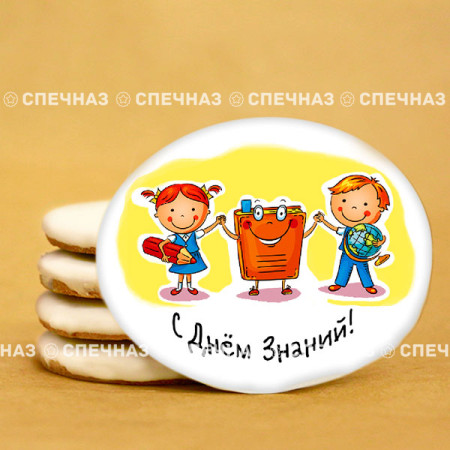 Печенье на 1 сентября 12С1010
