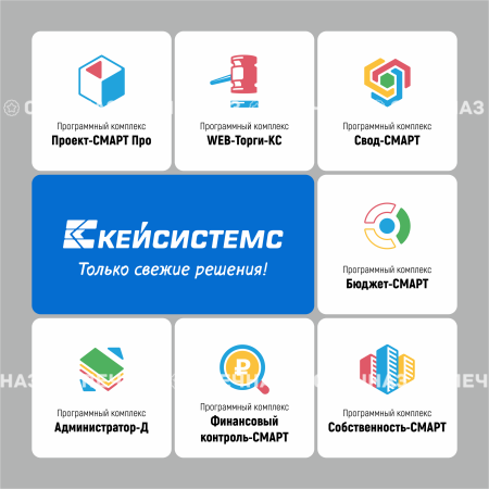 Набор кусайдов (печенья) большой Кейсистемс 25х25 