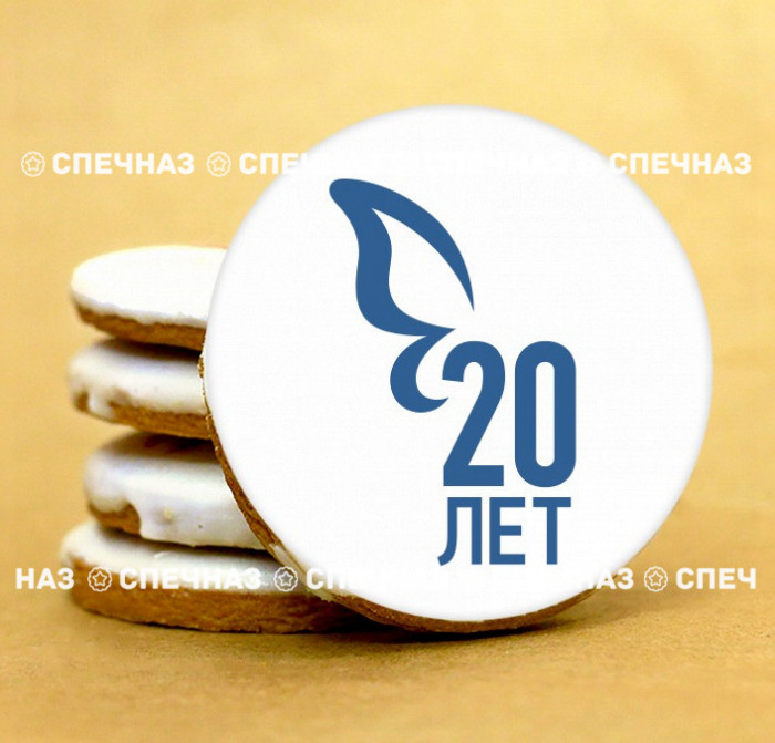 Печенье с логотипом 20лет 