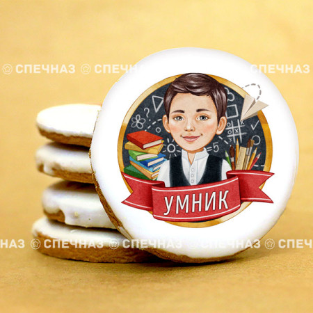Печенье в подарок учителям и школьникам Печенье сувенирное "Умник" 
