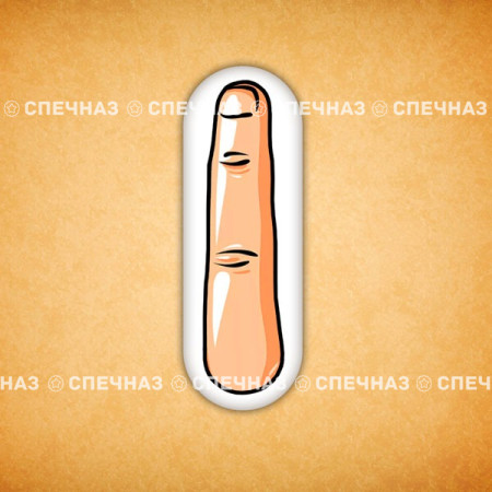 Печенье индивидуальное "Палец 2"