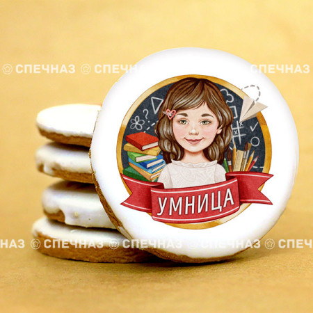 Печенье в подарок учителям и школьникам Печенье сувенирное "Умница" 