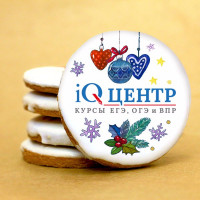 Печенье брендированное "IQ"