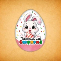 Набор печенья "Пасхальный сюрприз" 6