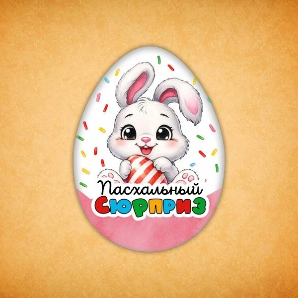 Набор печенья "Пасхальный сюрприз" 6 