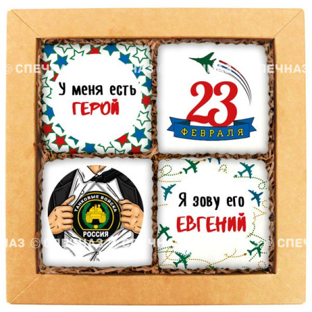 Печенье индивидуальное "Герой Евгений"