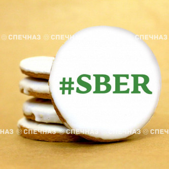 Печенье брендированное "SBER"