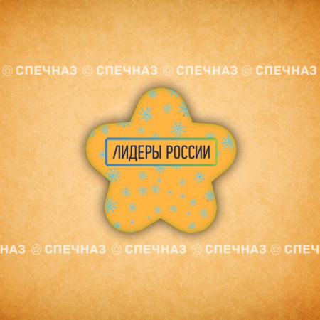 Печенье брендированное "Лидеры России"65мм 34