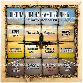 Набор кусайдов-печенья огромный Взлетная полоса