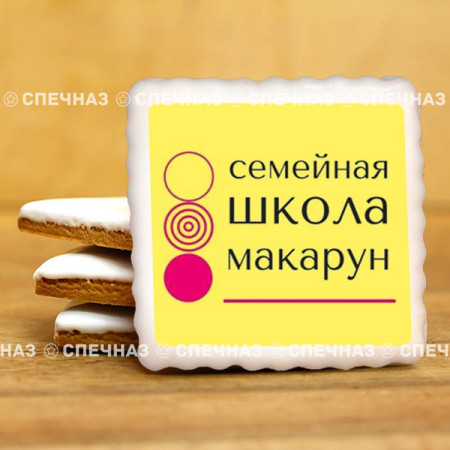Печенье индивидуальное "Семейная школа" 65 мм