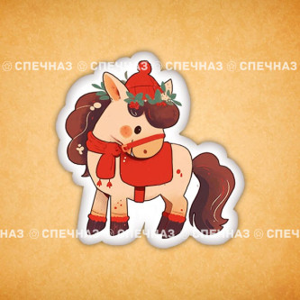 Печенье индивидуальное "Новогодняя Лошадка" 23