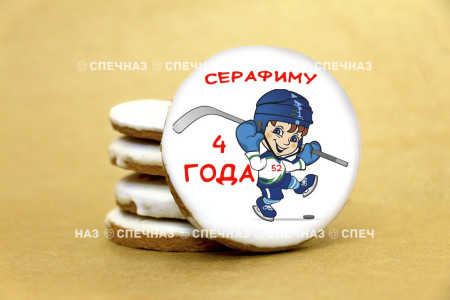 Печенье Хоккеист 8см
