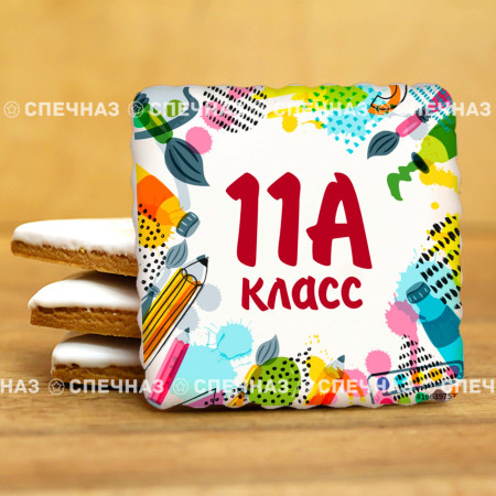 Печенье в подарок учителям и школьникам Печенье сувенирное "Мой класс 2" 