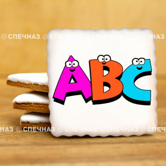 Печенье индивидуальное "ABC" 10см